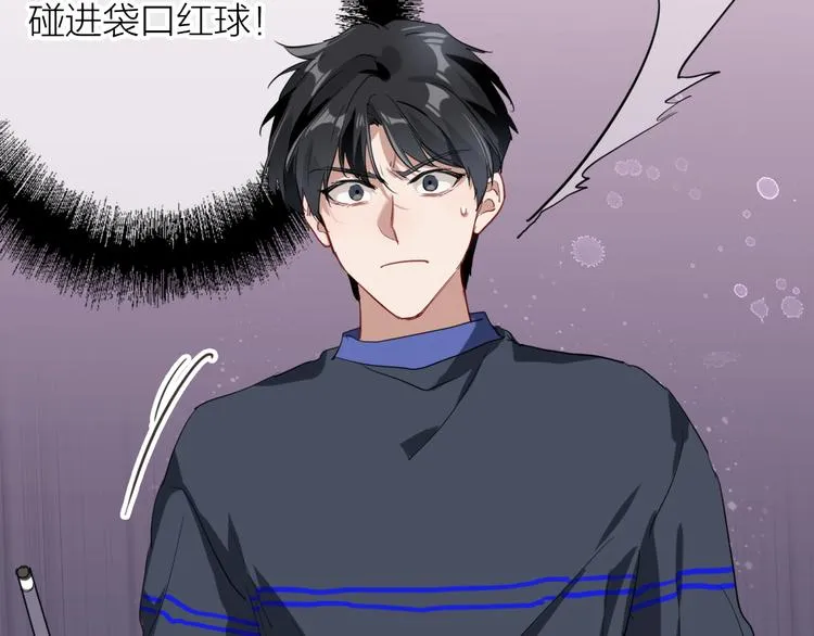 第85话 顺风局 第60页