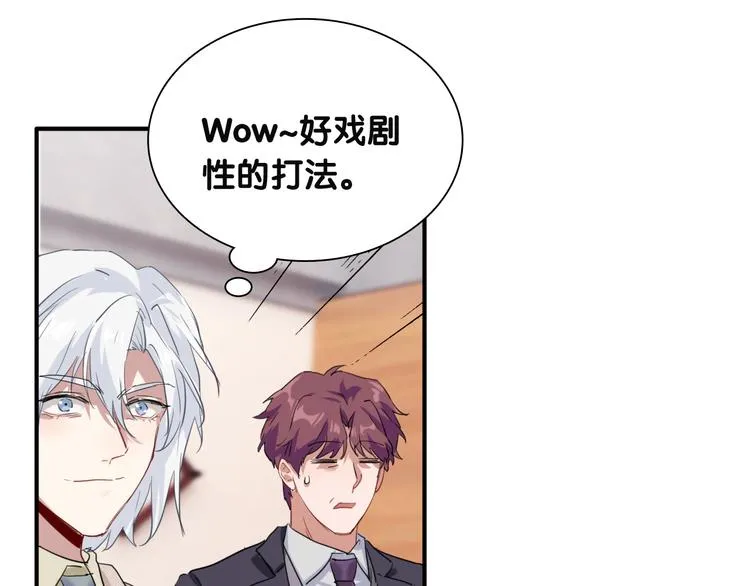 第85话 顺风局 第63页