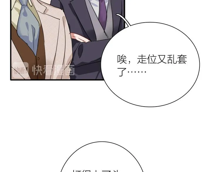第85话 顺风局 第64页