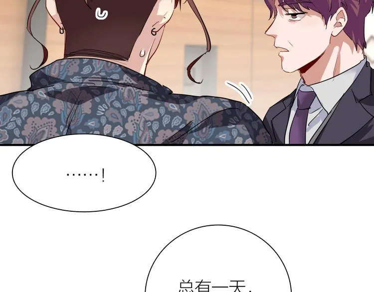 第85话 顺风局 第66页