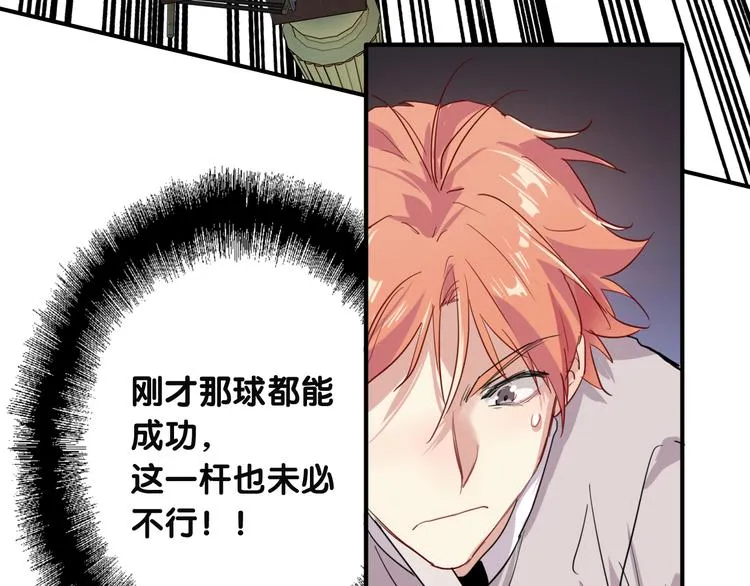 第85话 顺风局 第78页