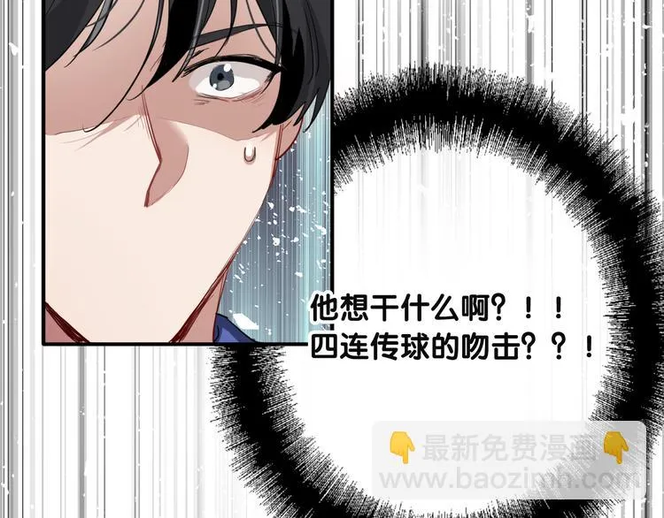 第85话 顺风局 第83页