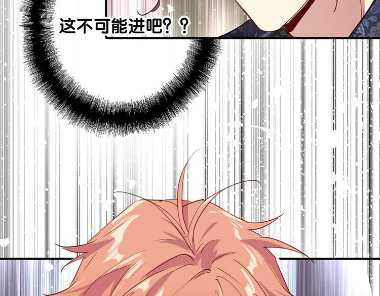 第85话 顺风局 第85页