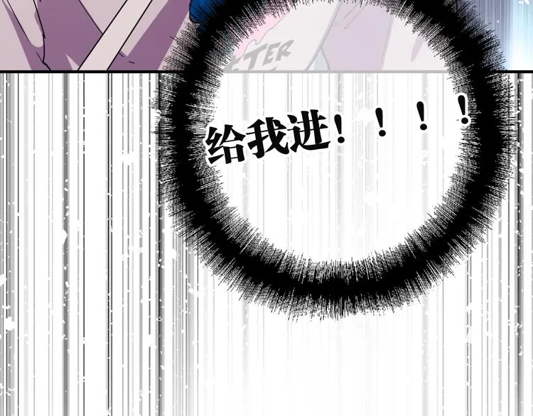 第85话 顺风局 第87页