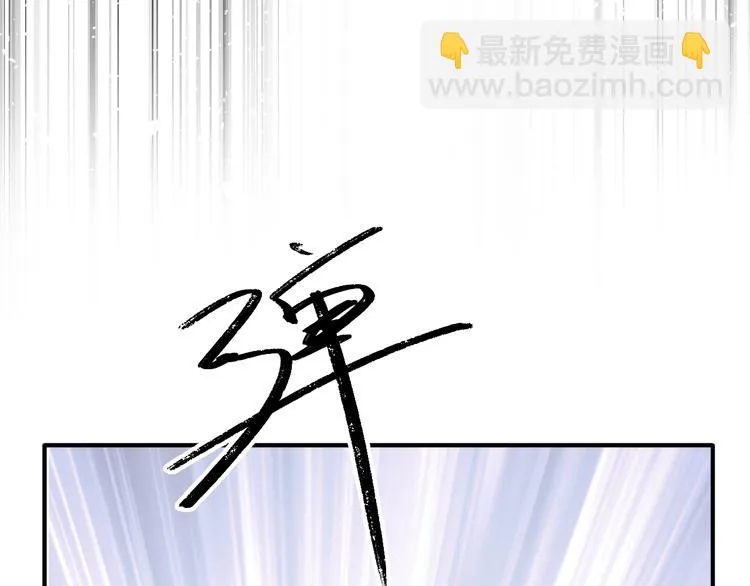 第85话 顺风局 第88页
