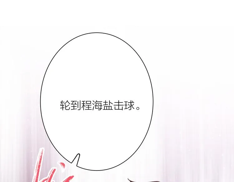 第85话 顺风局 第93页