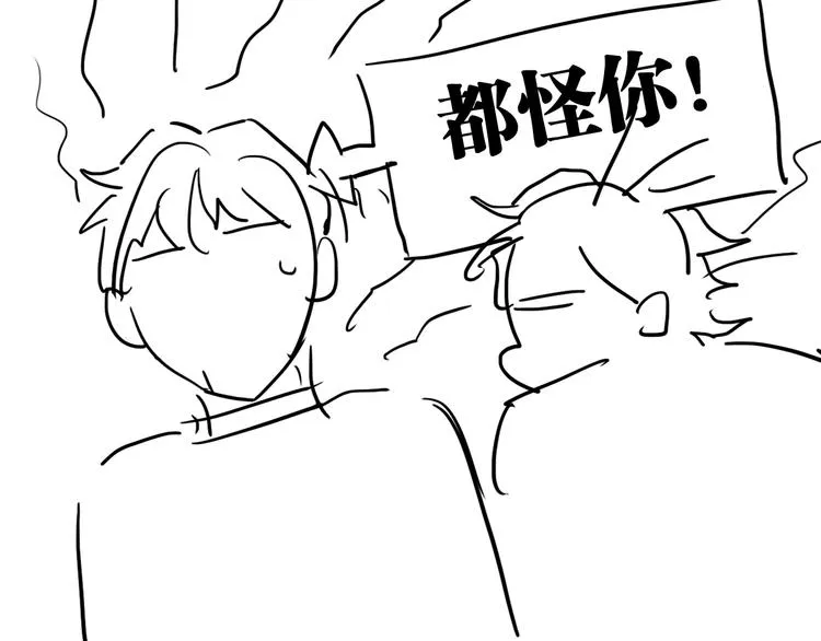 第85话 顺风局 第100页