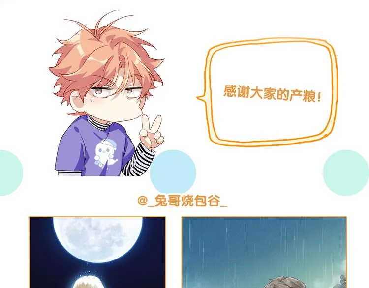 第85话 顺风局 第103页