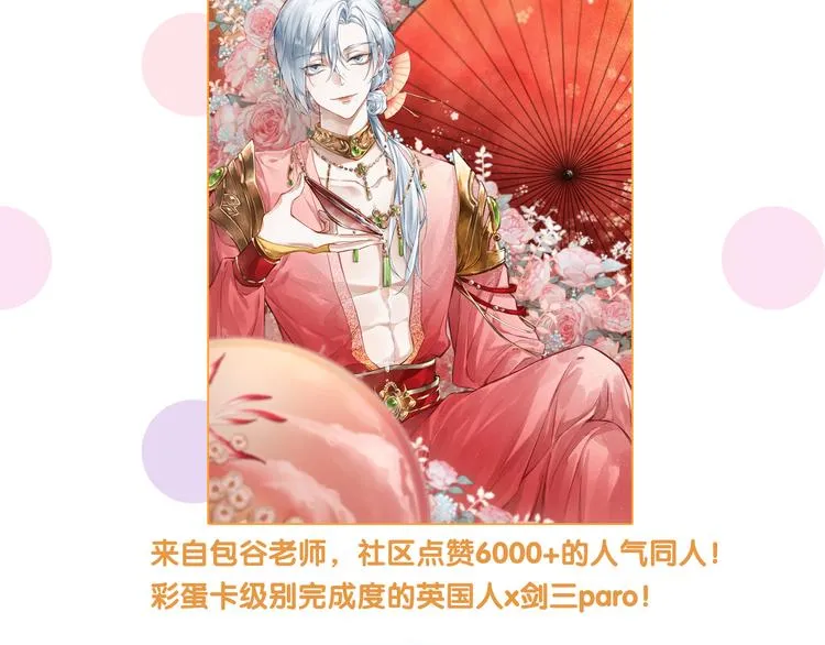 第85话 顺风局 第105页