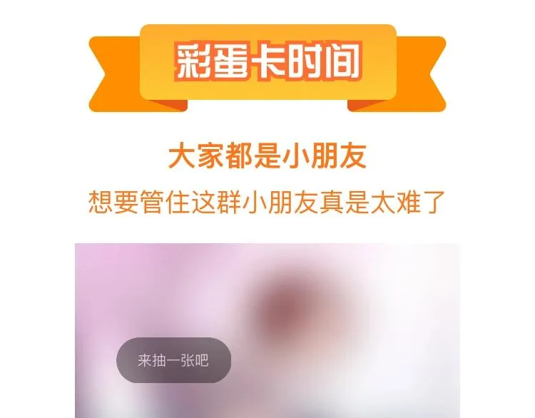 第85话 顺风局 第108页