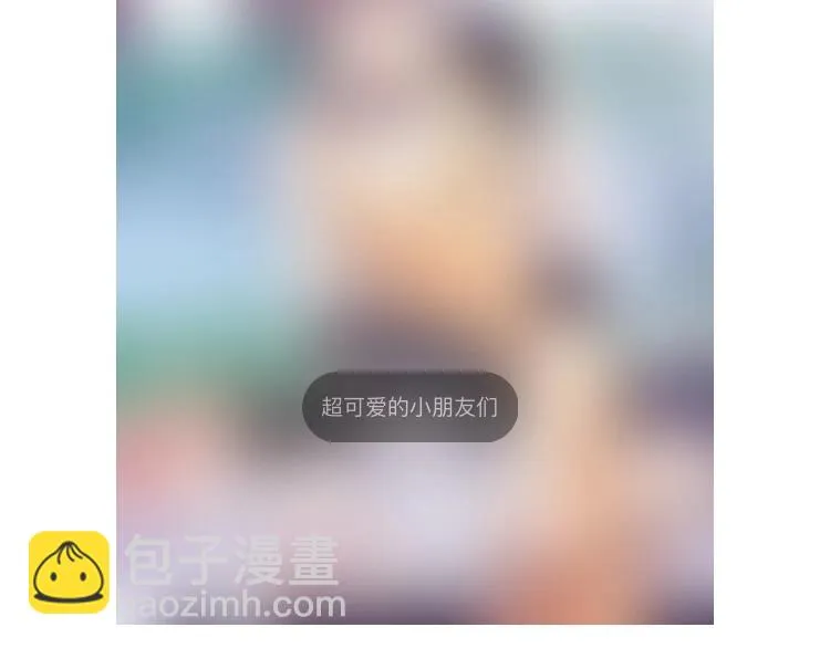 第85话 顺风局 第109页