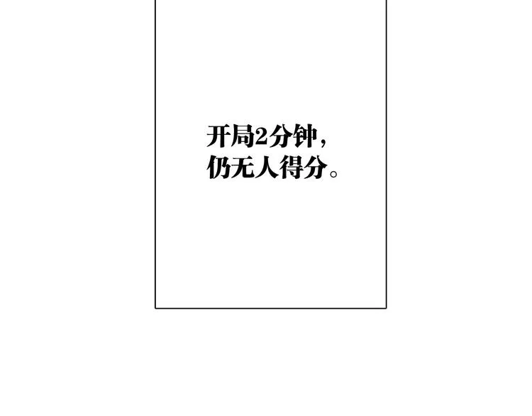 第84话 清流与泥石流 第8页