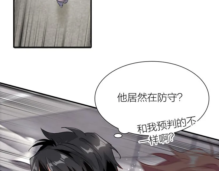 第84话 清流与泥石流 第10页