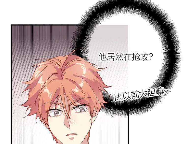 第84话 清流与泥石流 第14页