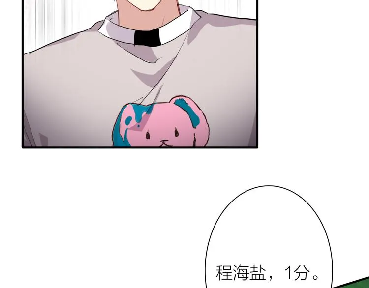 第84话 清流与泥石流 第15页