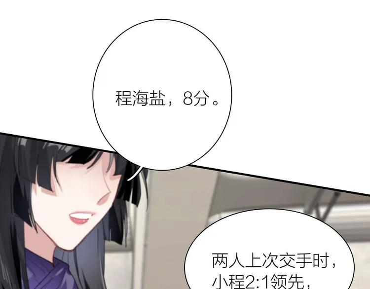 第84话 清流与泥石流 第19页