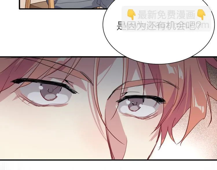 第84话 清流与泥石流 第23页
