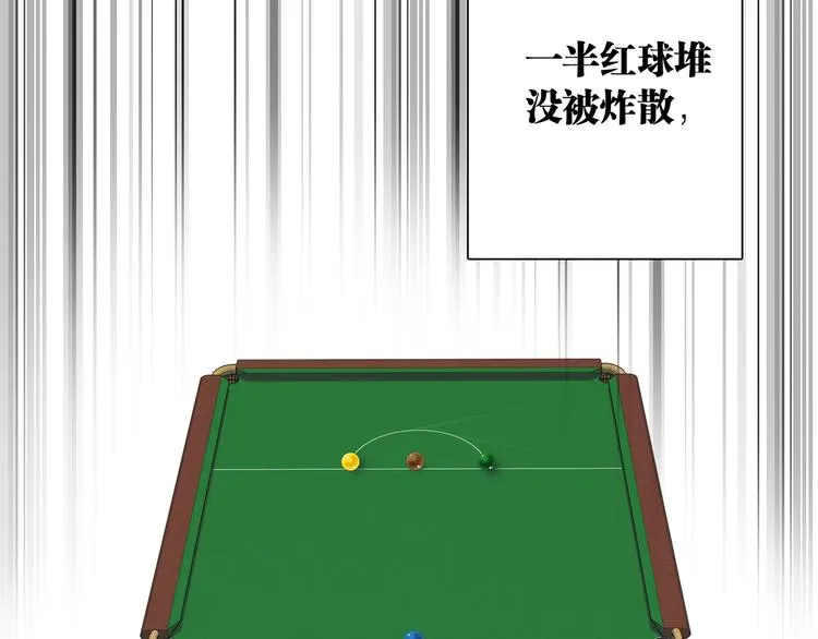 第84话 清流与泥石流 第25页