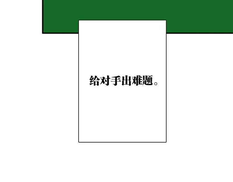 第84话 清流与泥石流 第31页