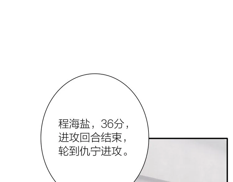 第84话 清流与泥石流 第33页