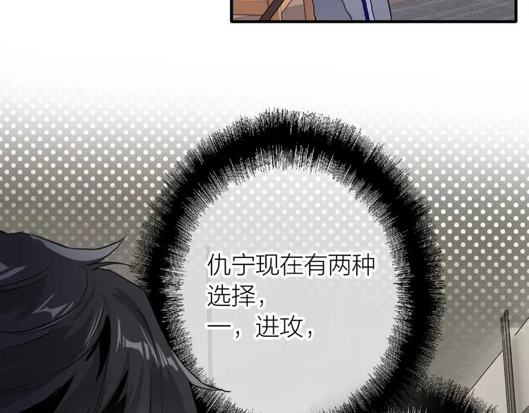 第84话 清流与泥石流 第35页