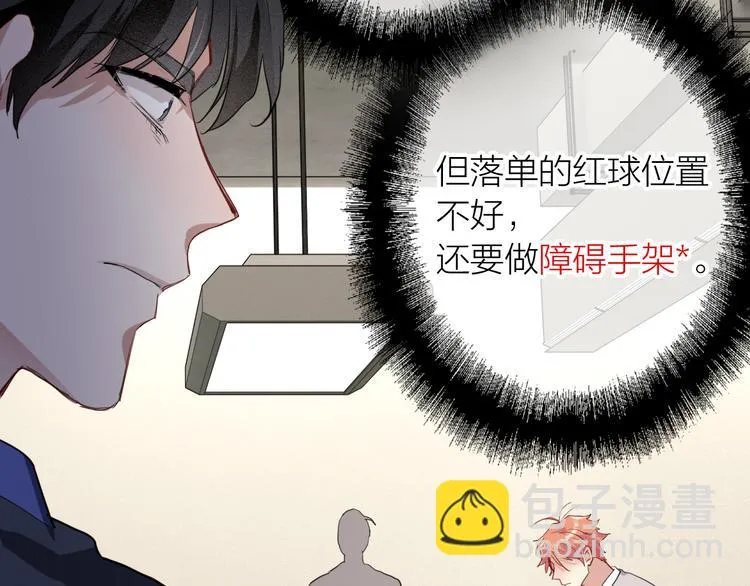 第84话 清流与泥石流 第36页