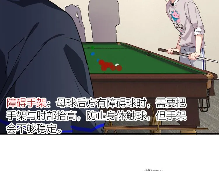 第84话 清流与泥石流 第37页