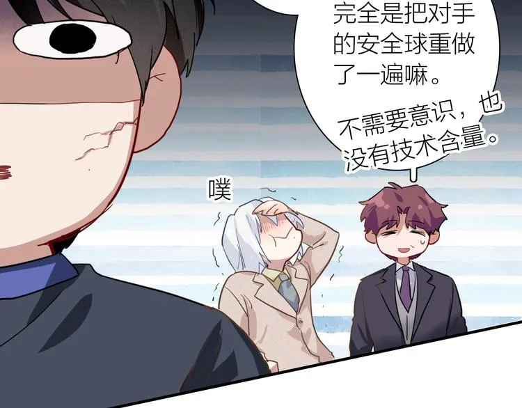 第84话 清流与泥石流 第49页