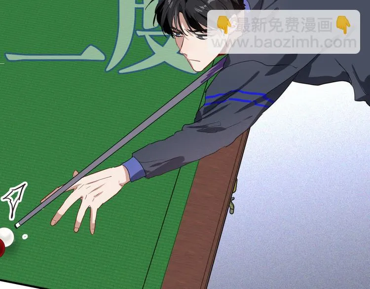 第84话 清流与泥石流 第53页