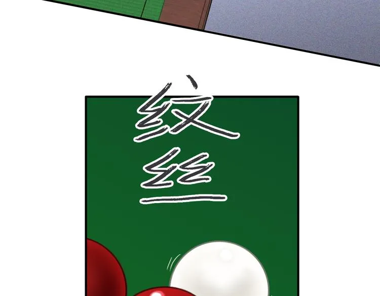 第84话 清流与泥石流 第54页