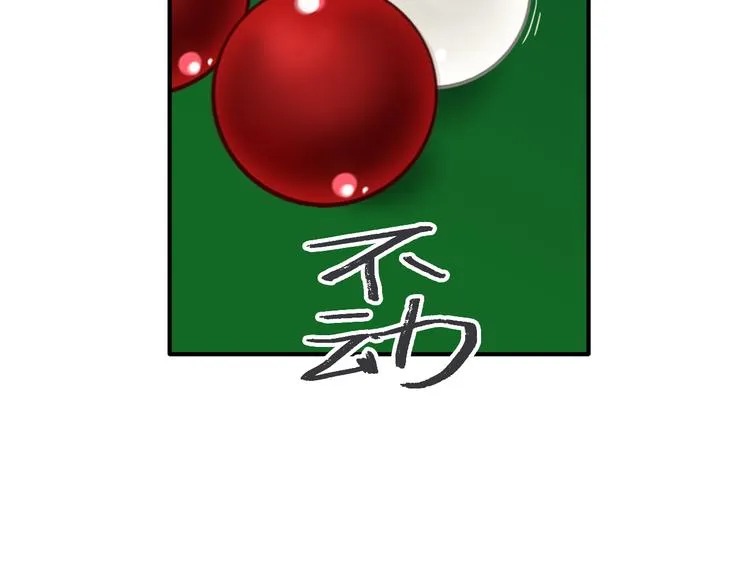 第84话 清流与泥石流 第55页
