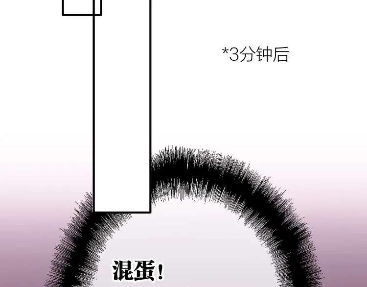 第84话 清流与泥石流 第60页