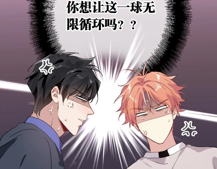 第84话 清流与泥石流 第61页