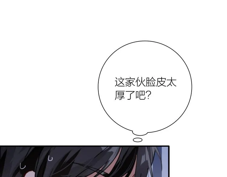第84话 清流与泥石流 第63页