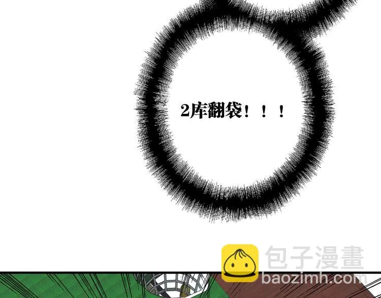 第84话 清流与泥石流 第71页