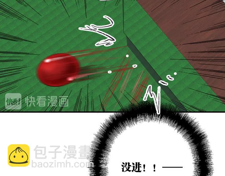 第84话 清流与泥石流 第72页
