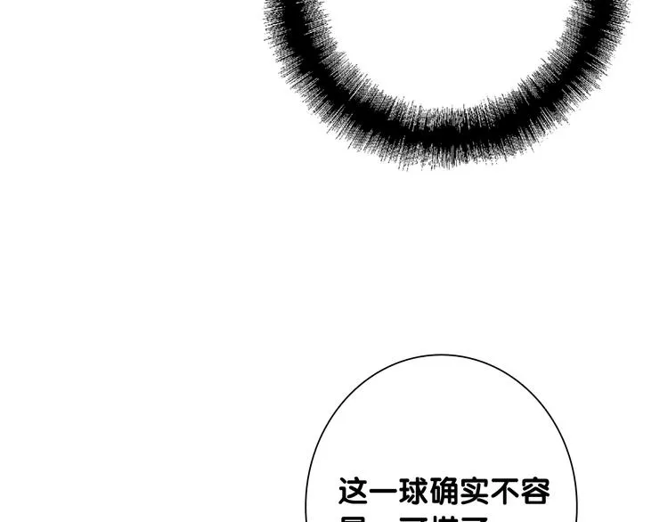 第84话 清流与泥石流 第73页