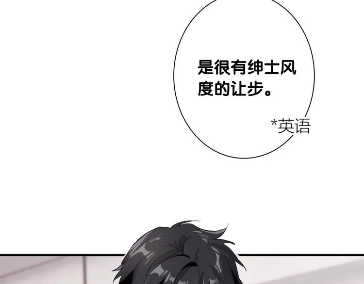 第84话 清流与泥石流 第76页