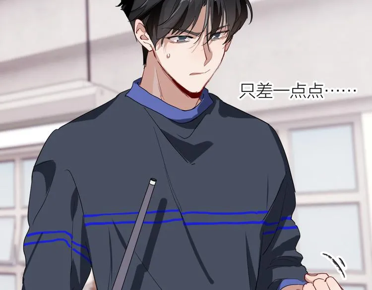 第84话 清流与泥石流 第77页