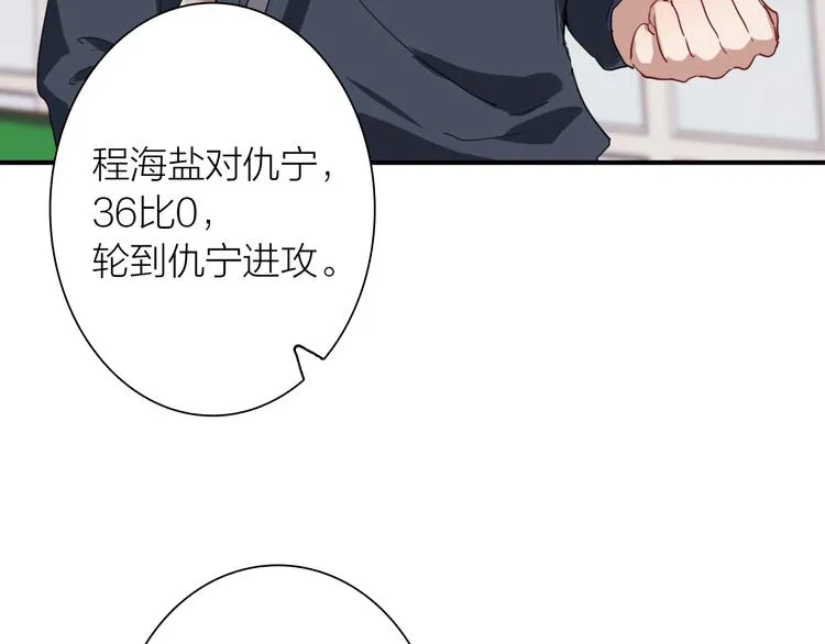 第84话 清流与泥石流 第78页
