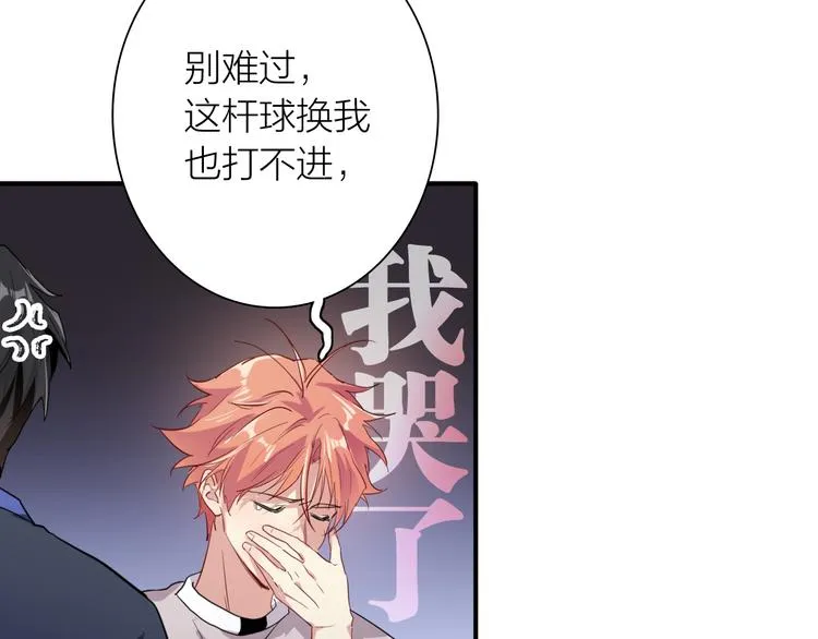 第84话 清流与泥石流 第79页