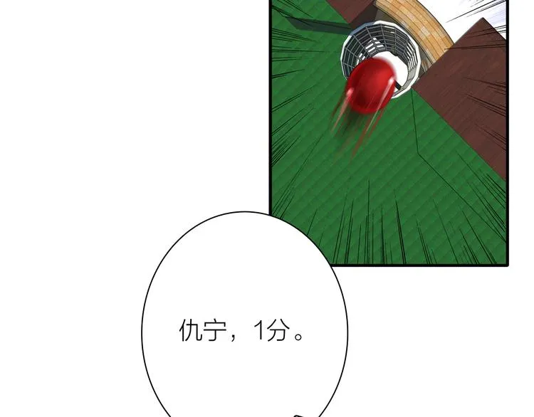 第84话 清流与泥石流 第85页