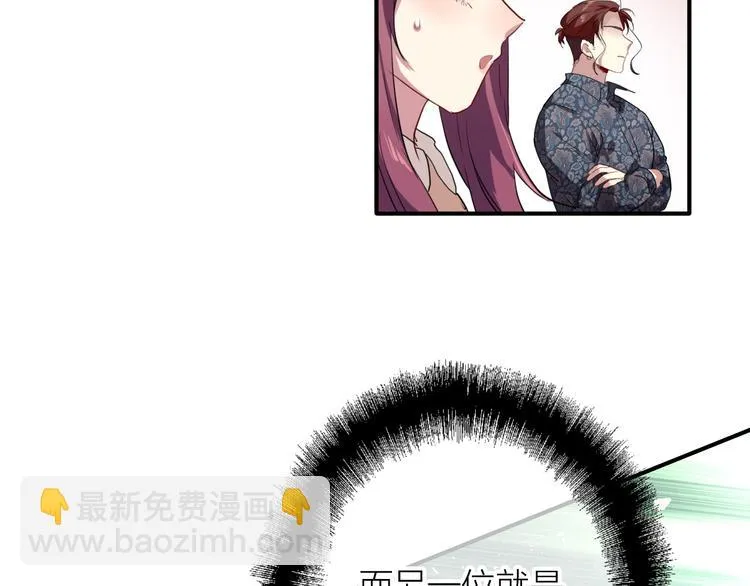 第84话 清流与泥石流 第88页