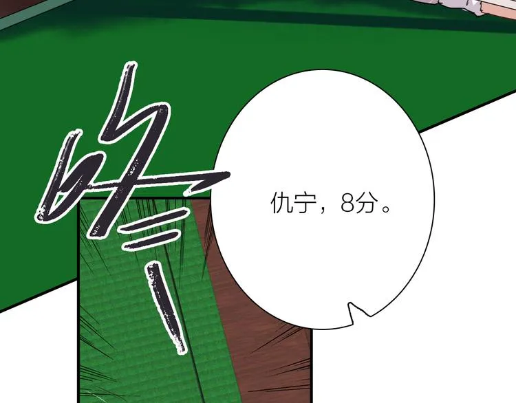 第84话 清流与泥石流 第90页