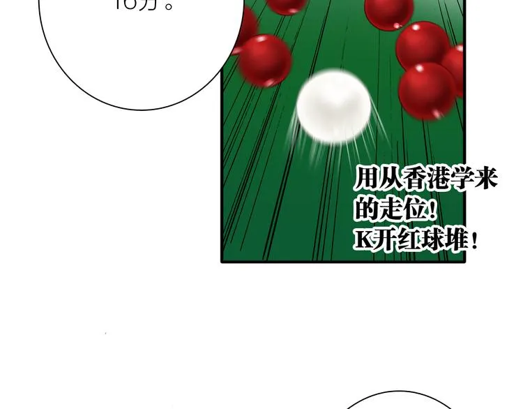 第84话 清流与泥石流 第95页