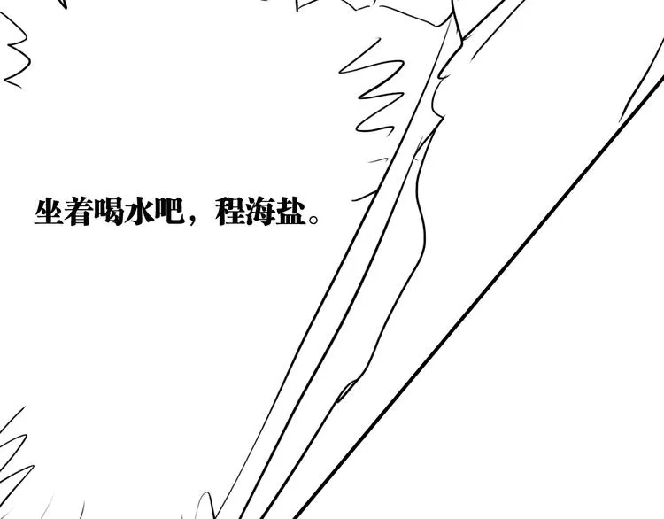 第84话 清流与泥石流 第108页