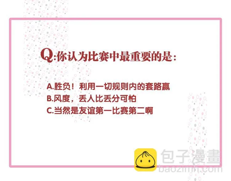 第84话 清流与泥石流 第111页