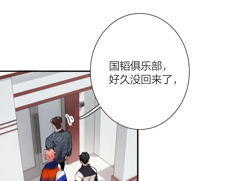 第83话 一触即发 第6页