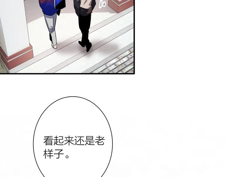 第83话 一触即发 第7页
