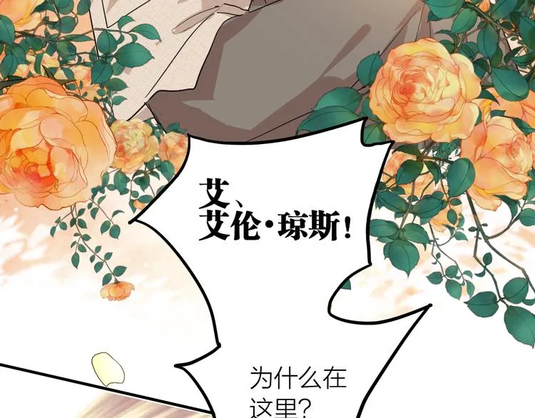 第83话 一触即发 第15页